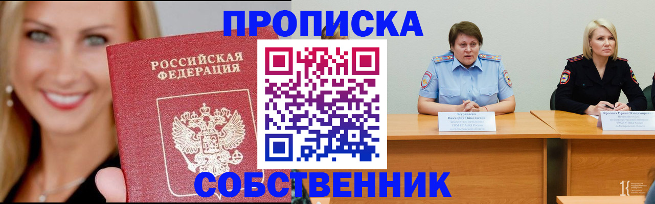 временная регистрация законно в Партизанске