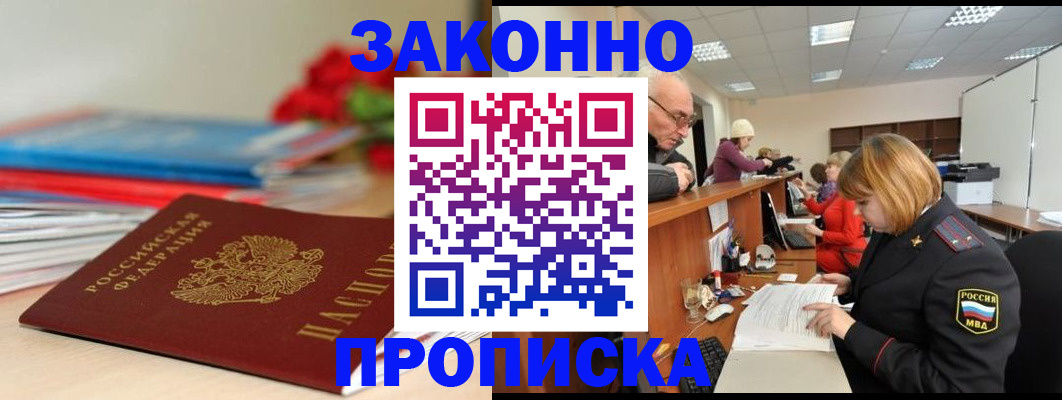 временная регистрация собственник в Партизанске