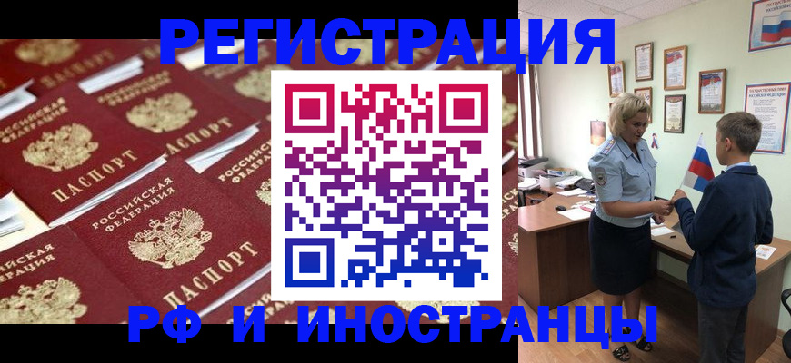 прописка от собственника в Партизанске