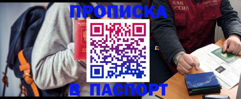 временная регистрация госуслуги в Партизанске