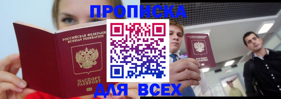 временная регистрация гарантия в Партизанске