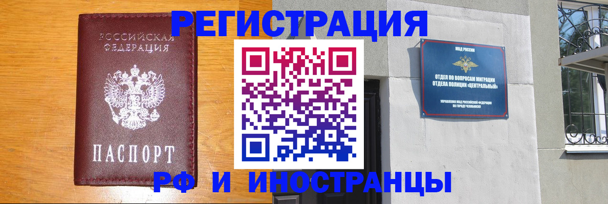 прописка в квартире в Партизанске