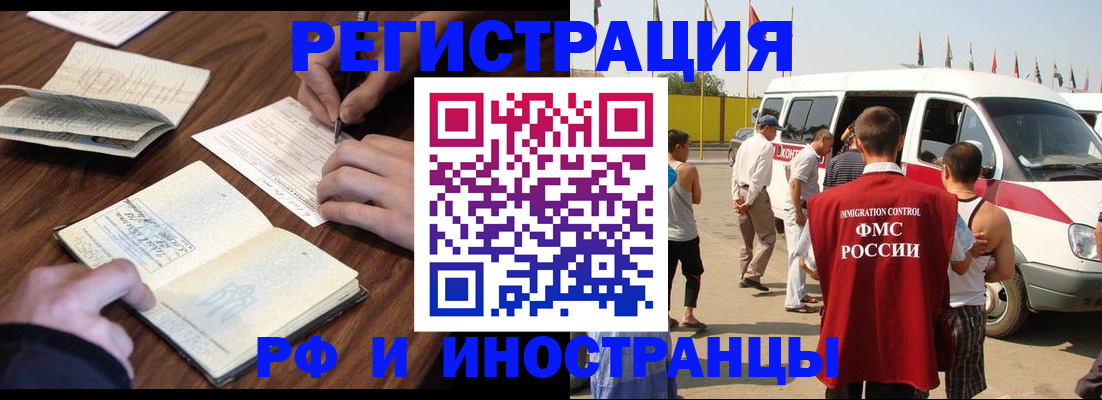 прописка для военкомата в Партизанске