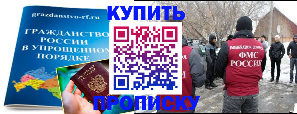 временная регистрация поиск в Партизанске